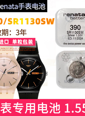 SWATCH斯沃琪原装手表电池390石英SR1130SW专用SR936SW纽扣315