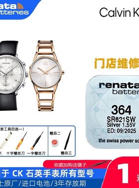 适用CK手表电池K2G211 K2Y K3M K4D K4M K4N K8M瑞士原装纽扣电子