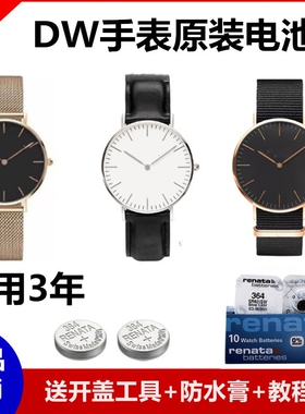 适用于丹尼尔惠灵顿 DW手表原装电池B40R1 R2 R3 R5 R7 R15 B36R8