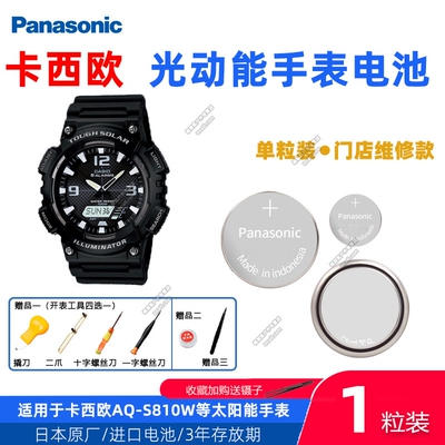 适用于卡西欧光动能手表AQ-S810W AQ-S800 5208太阳能原装电池