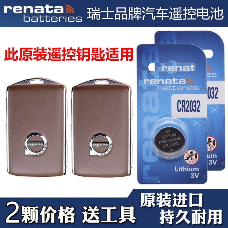 适用 2016-2021款 沃尔沃V90汽车智能钥匙遥控器纽扣电池子CR2032