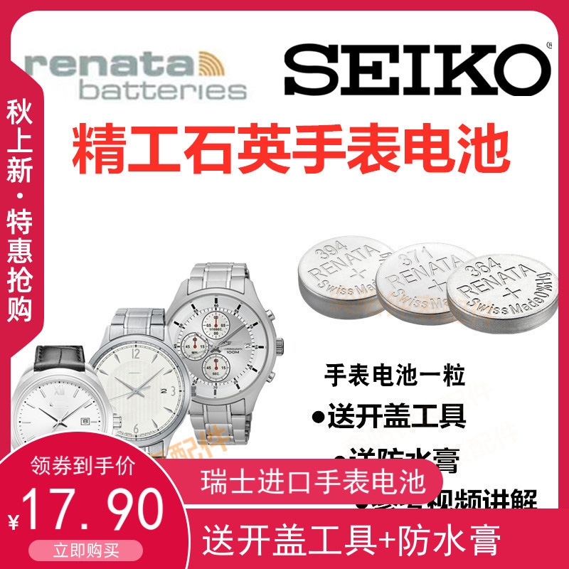 适用于精工SEIKO手表电池7N42/6N42/5E21/7T92瑞士进口纽扣电子