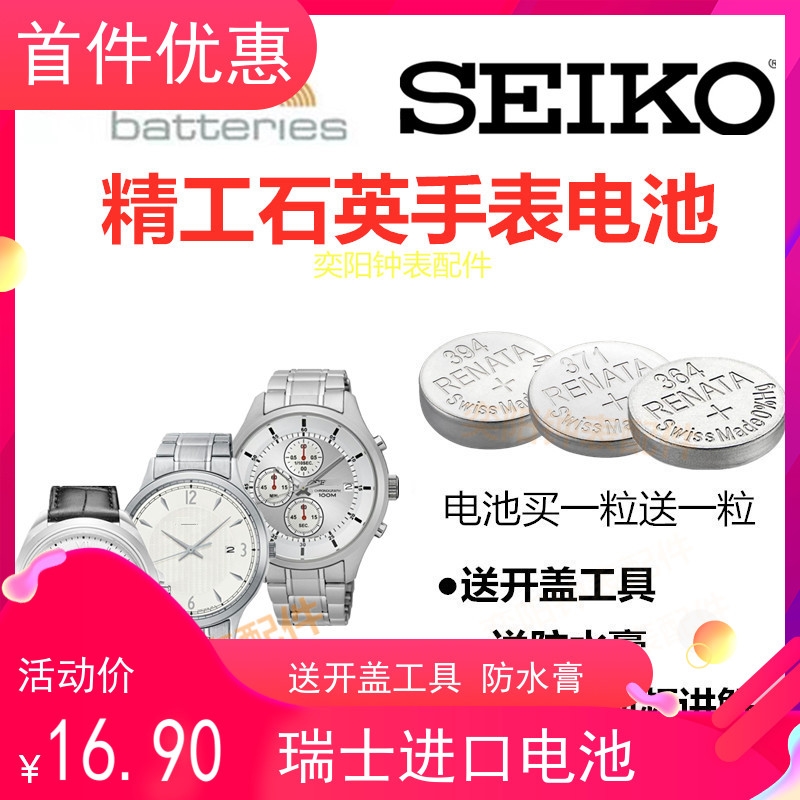 适用于精工SEIKO手表电池7N42/6N42/5E21/7T92瑞士进口纽扣电子