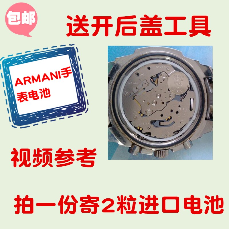 适用阿玛尼ARMANI手表电池AR1785 AR1787 AR1892电子进口原装电池
