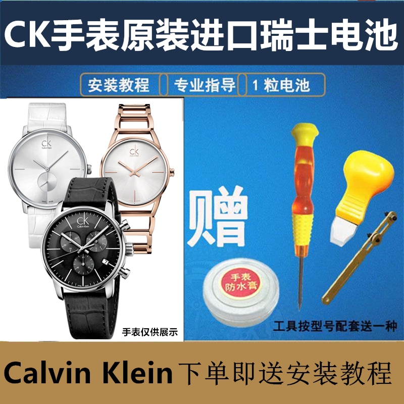 适用于CK手表原装进口瑞士纽扣电池型号K2GK2MK3M/K3G231/236/271