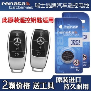 E63S 适用 梅赛德斯奔驰AMG 2019款 E53汽车钥匙遥控电池子 2018