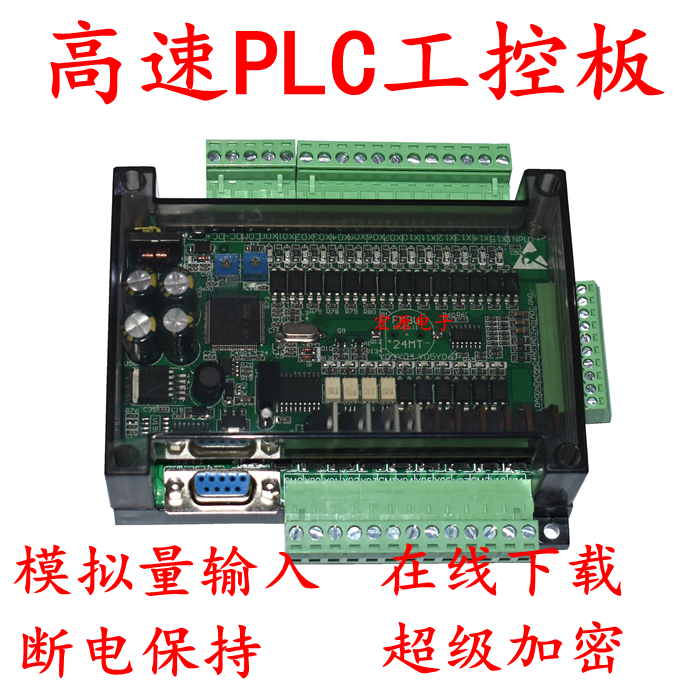 plc工控板fx3u国产可编程控制器