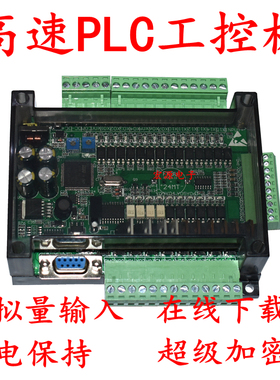 plc工控板控制器国产简易板式FX3U-24MT微型SMT32plc可编程控制器