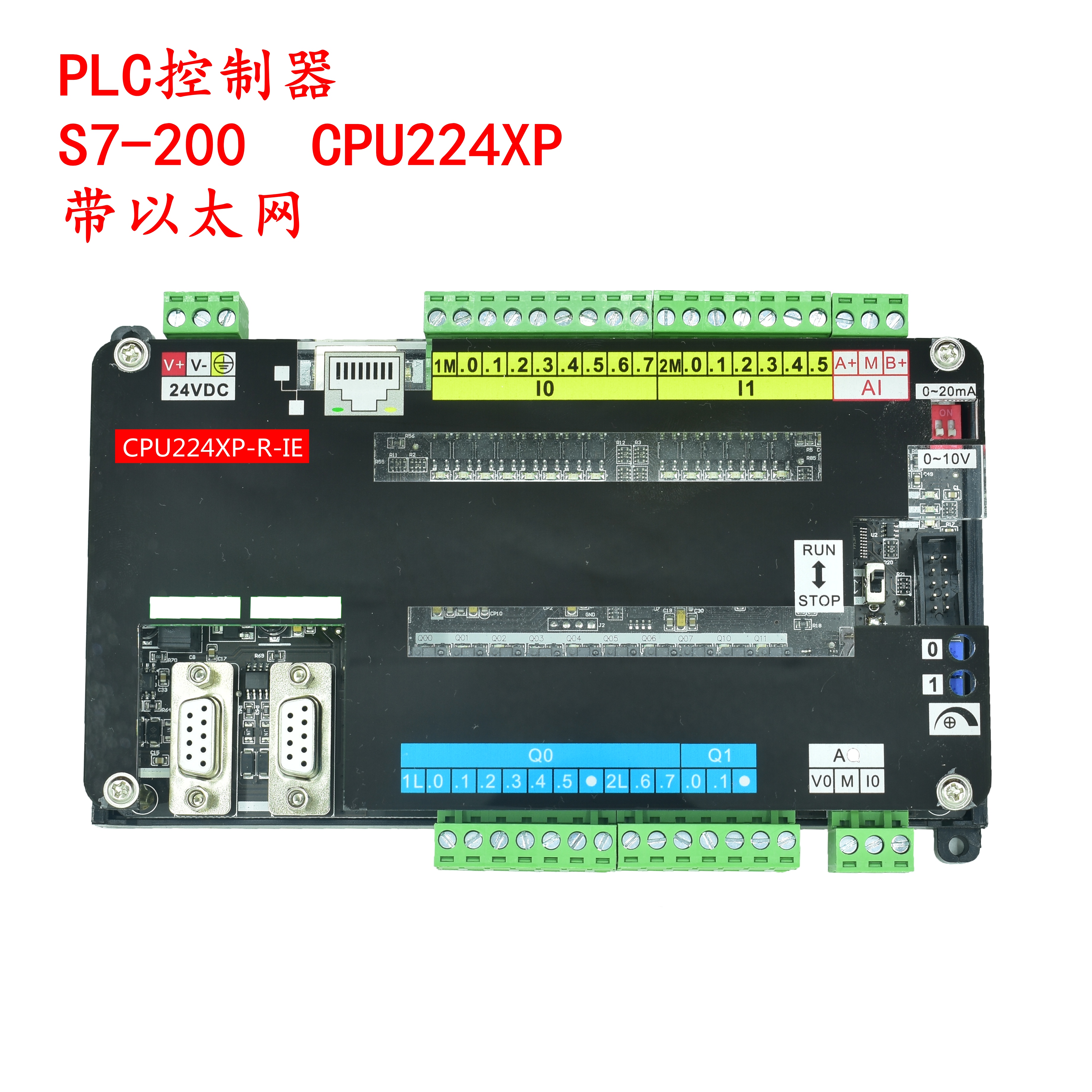 国产plc控制器cpu224xp工控板s7-200带以太网cpu226可编程控制器