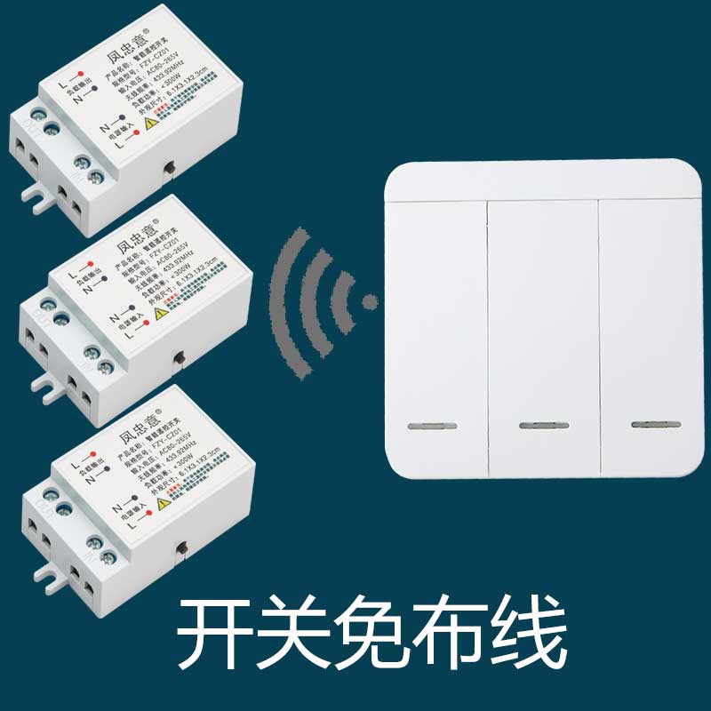 无线遥控开关灯免布线遥控器220v家用随意贴双控面板led吸顶灯控,电子/电工,遥控开关,淘宝优惠券,粉丝福利购,淘宝优惠卷