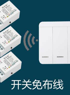 无线遥控开关灯免布线遥控器220v家用随意贴双控面板led吸顶灯控