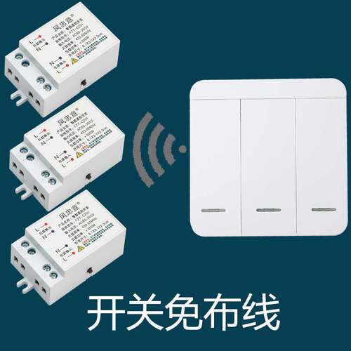 随意贴遥控开关灯免布线方便实用
