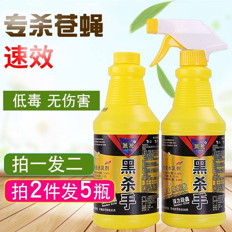 灭苍蝇神器家用商用强力一扫光