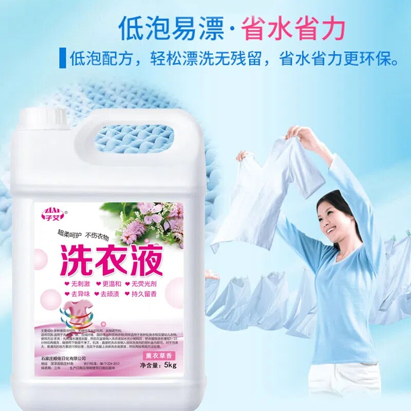 花香深层洁净洗衣液薰衣草香