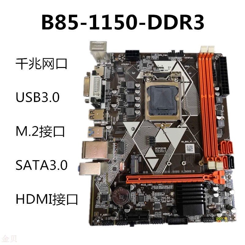 全新H81  B85带HDMI 高清台式电脑主板 USB3.0 LGA1150针|ruв категории компьютерное оборудование/дисплей/Компьютерная периферия, материнская плата - от Buy2taobao.com для оказания профессиональной услуги покупки агента Taobao