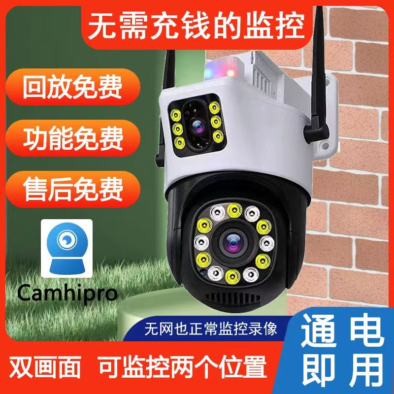 camhipro无线wifi摄像头家用室外防雨360度智能高清监控摄像头