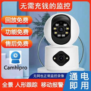 CamHipro无线wifi双画面双镜头摄像头家用室内360度智能高清监控