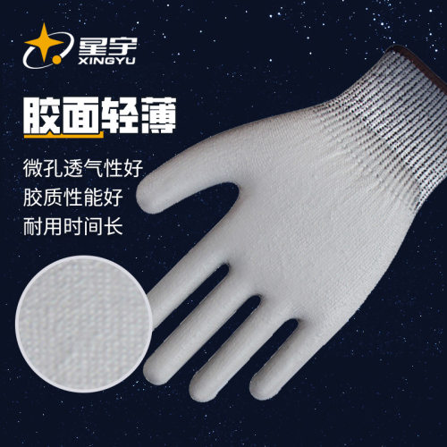 星宇劳保手套H515防切割PU涂层HPPE耐磨防滑五金玻璃防割杀鱼手套