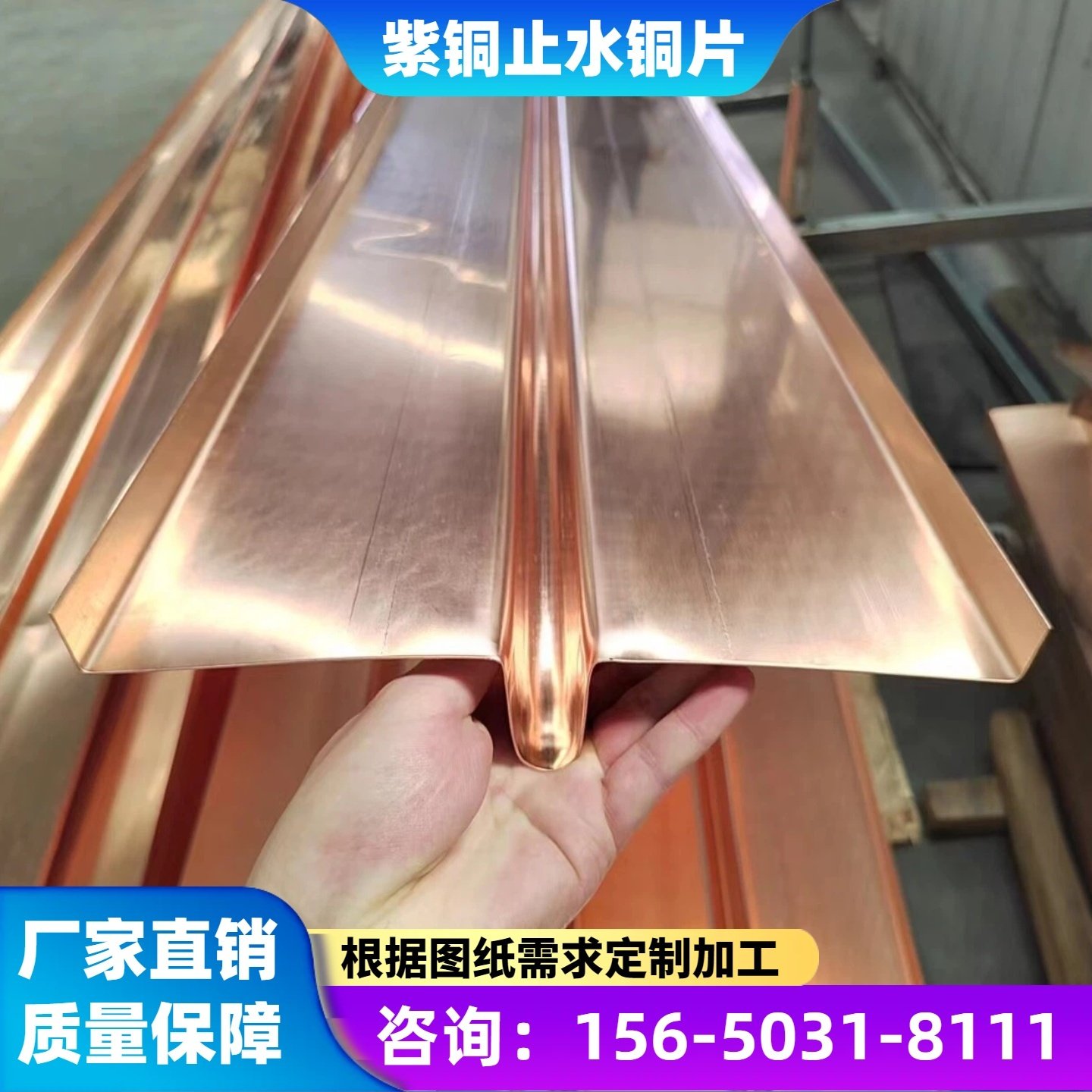 紫铜止水铜片复合铜止水铜板带定制水利水电打拱弧形方型优质厂家,金属材料及制品,铜材,淘宝优惠券,粉丝福利购,淘宝优惠卷