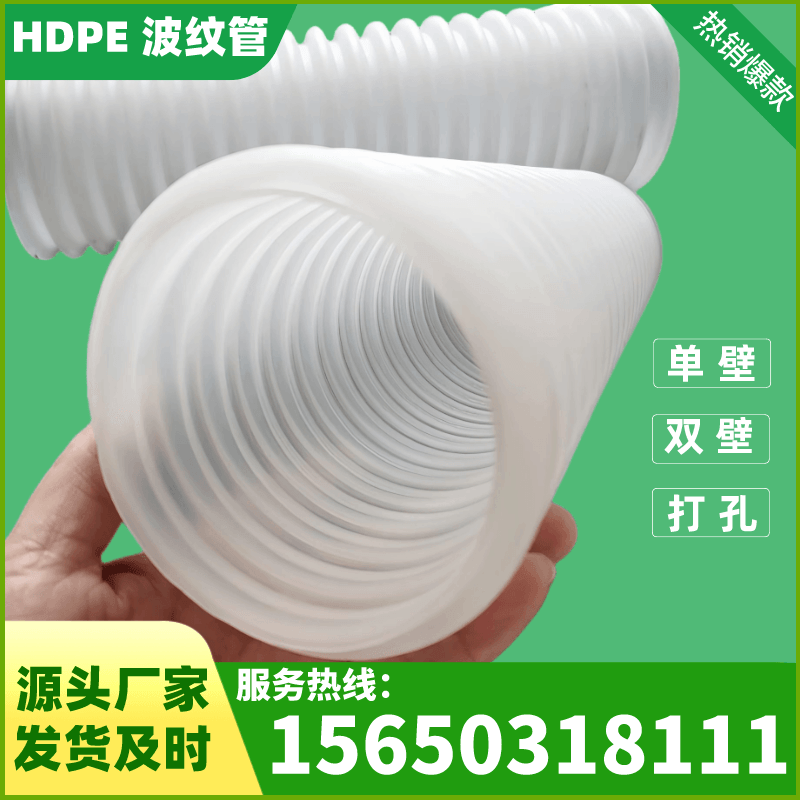 双壁hdpe波纹管塑料打孔