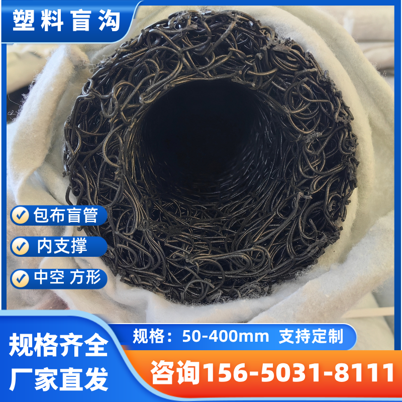 盲沟管地下排水管腾鑫厂家直发
