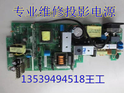 明基投影机  ms502 mx50 ms513p mx514p电源 /主电源/ 电源板维修