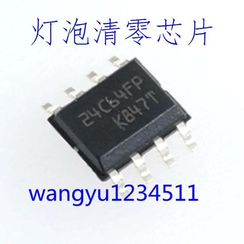 松下投影机PT-BX630C/BX631CC/BX660C灯泡清零芯片ET-LAV400/400 影音电器 DIY配件 原图主图