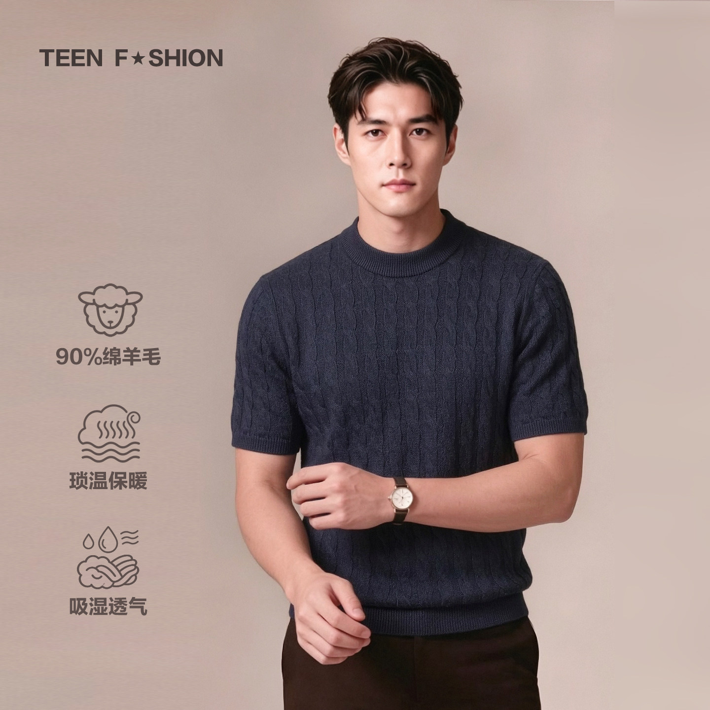 TEEN FASHION老钱风男士绞花短袖针织衫轻奢圆领羊毛衫半袖毛衣