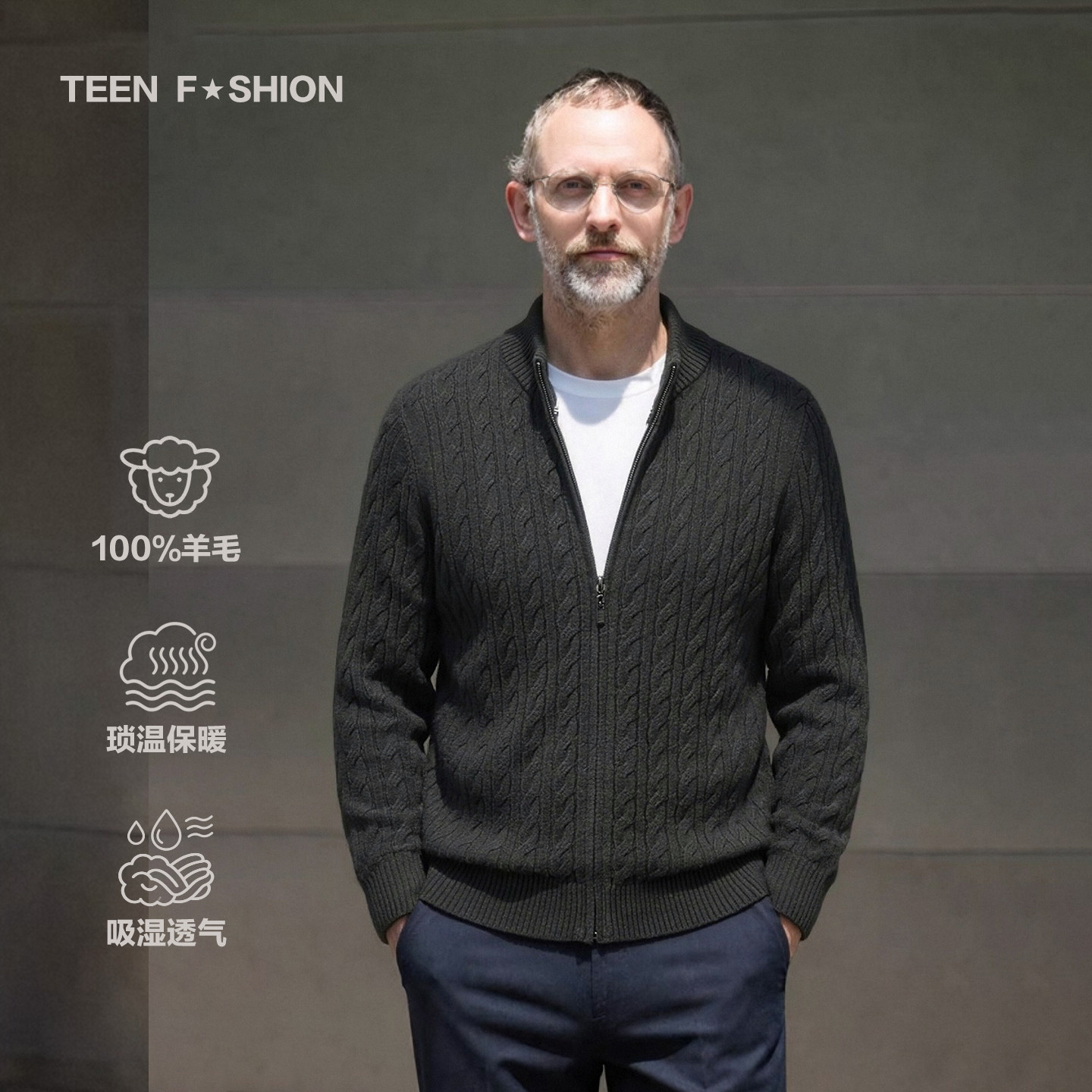 TEEN FASHION老钱风100%羊毛拉链开衫男麻花针织秋冬加厚羊毛外套