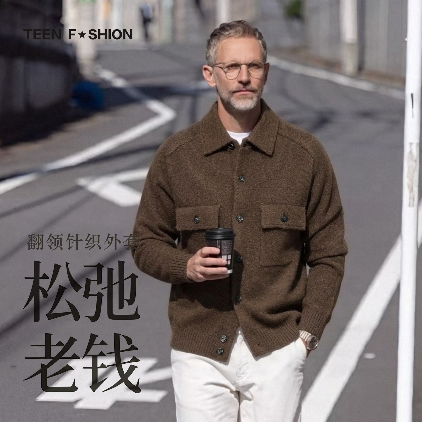 TEEN FASHION老钱风翻领针织开衫男士棕色复古工装口袋毛衣外套