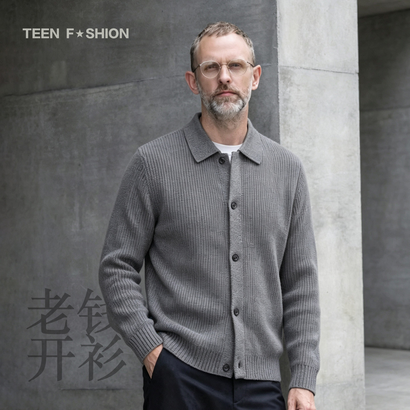 TEEN FASHION老钱风针织开衫男士灰色翻领纽扣毛衣通勤休闲外套