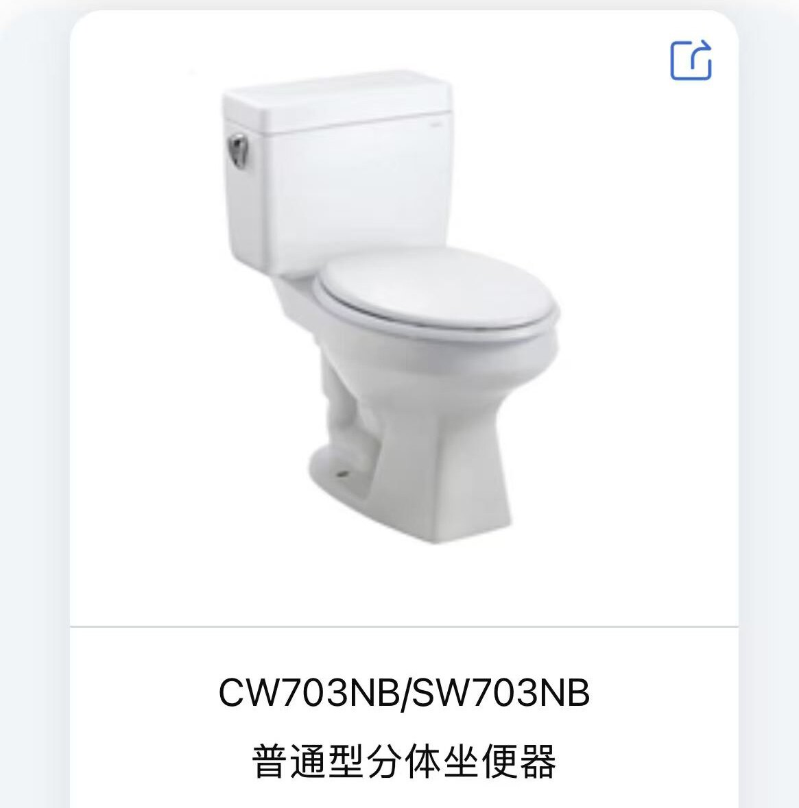 TOTO洁具卫浴分体马桶坐便器CW703/SW703