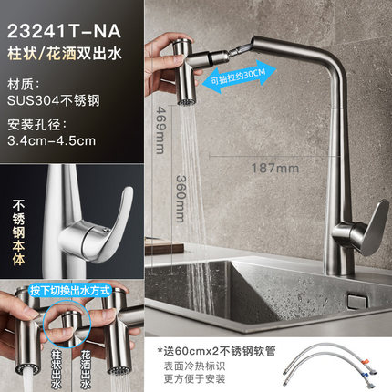 佳德冷热抽拉式厨房水龙头不锈钢