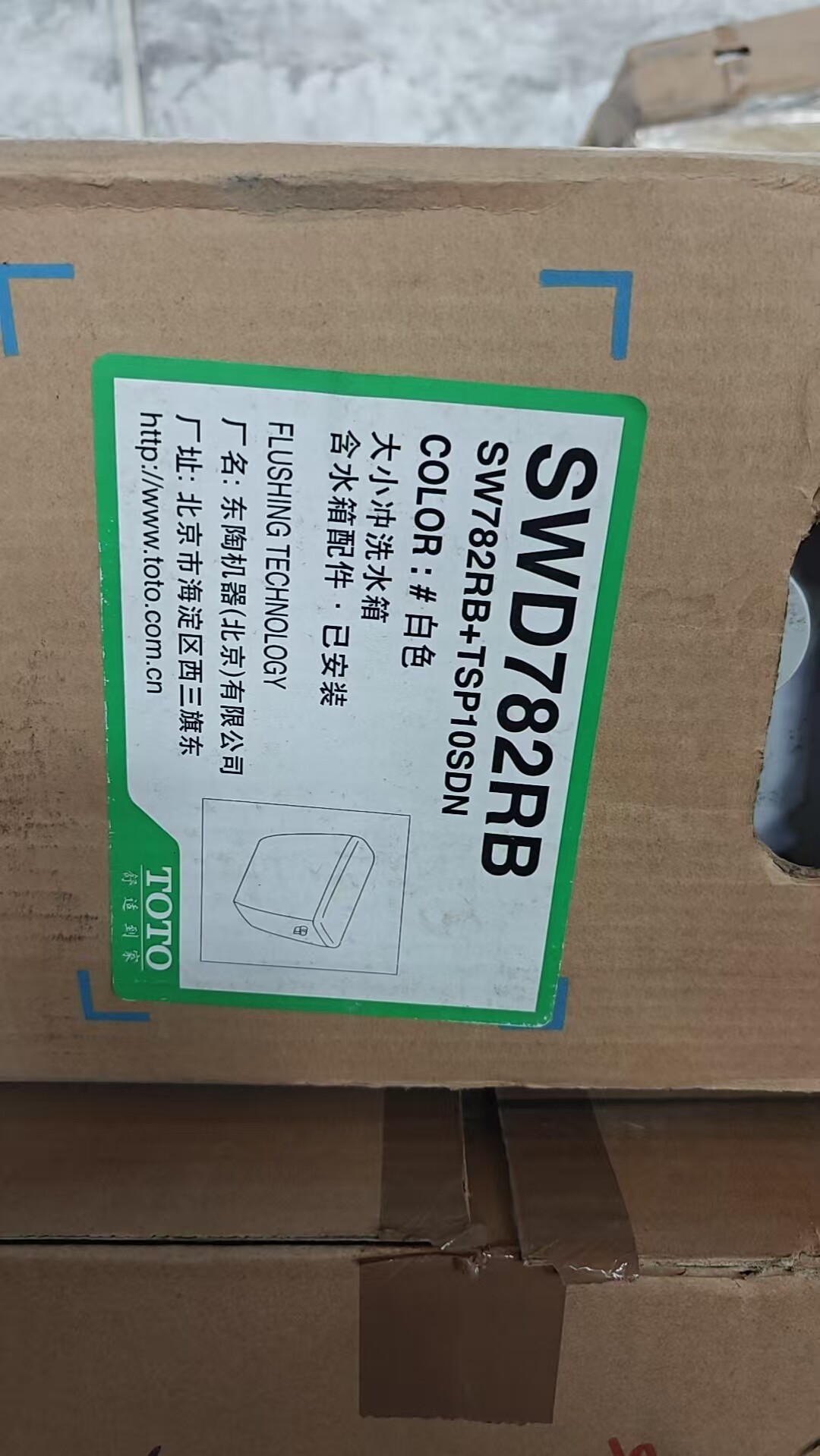 冲TOTO洁具卫浴分体马桶水箱SW782RB/CW792B底座