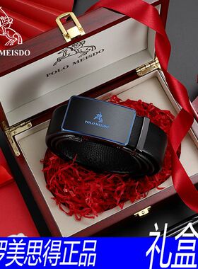 保罗美思得内扣皮带男真皮自动扣腰带男士高档年轻人裤带PL600465
