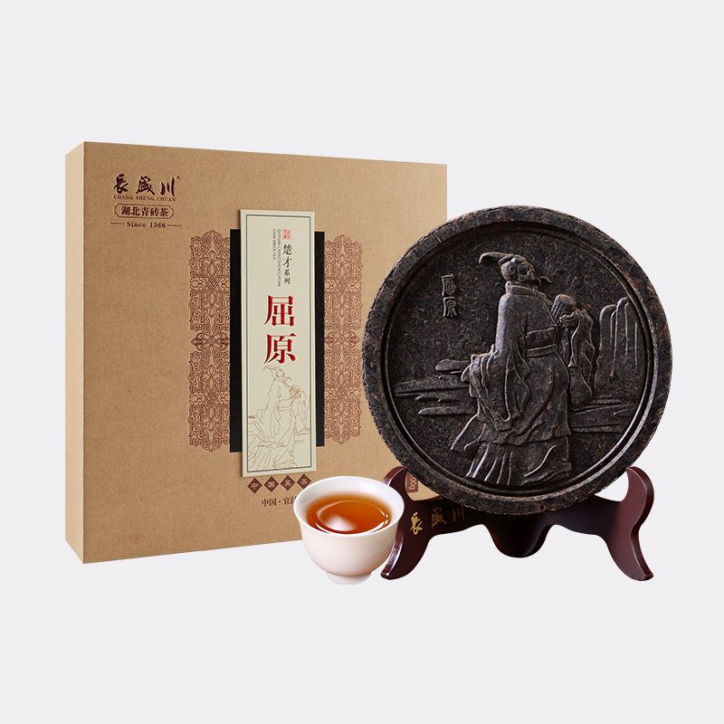长盛川湖北青砖茶 楚才屈原茶饼礼盒700g 5年陈化老料 官方黑茶叶