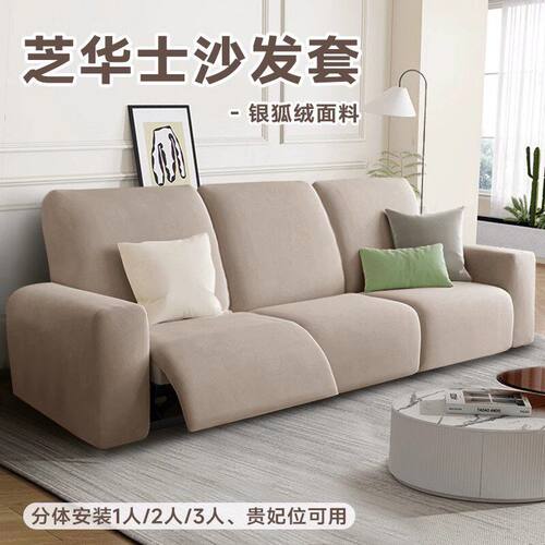芝华士功能沙发套罩万能全包通用弹力防猫抓简约四季防滑沙发垫