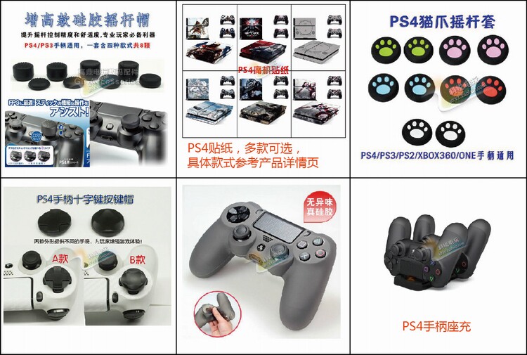 PS4 CAT CLAW 로커 캡 커버 PS3PS4XBOX360ONE 컨트롤러 로커 캡 보호 커버 PS4 액세서리
