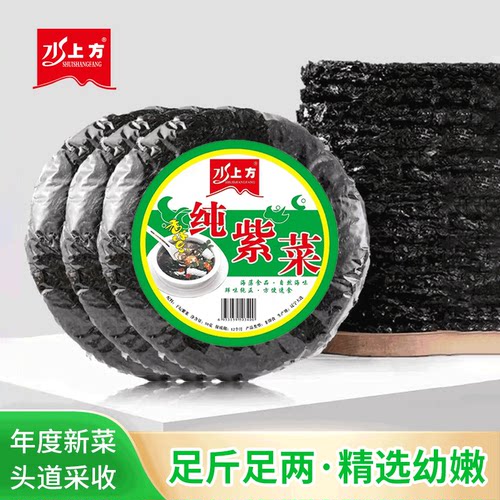 50g*10包水上方紫菜优质无沙无料包冲泡速食散装紫菜商用整箱批发