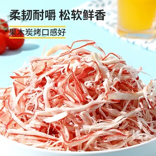 大连海鲜零食100g香烤鱿鱼丝原香海味零食手撕碳烤鱿鱼条批发 包邮