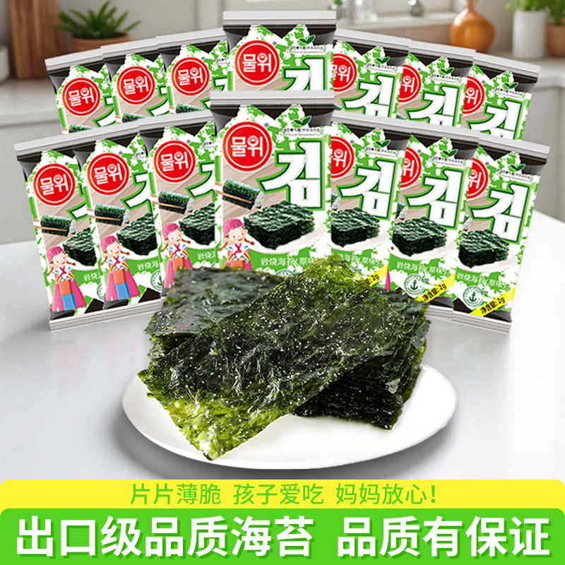 探花郎岩烧海苔32g福建宁德即食