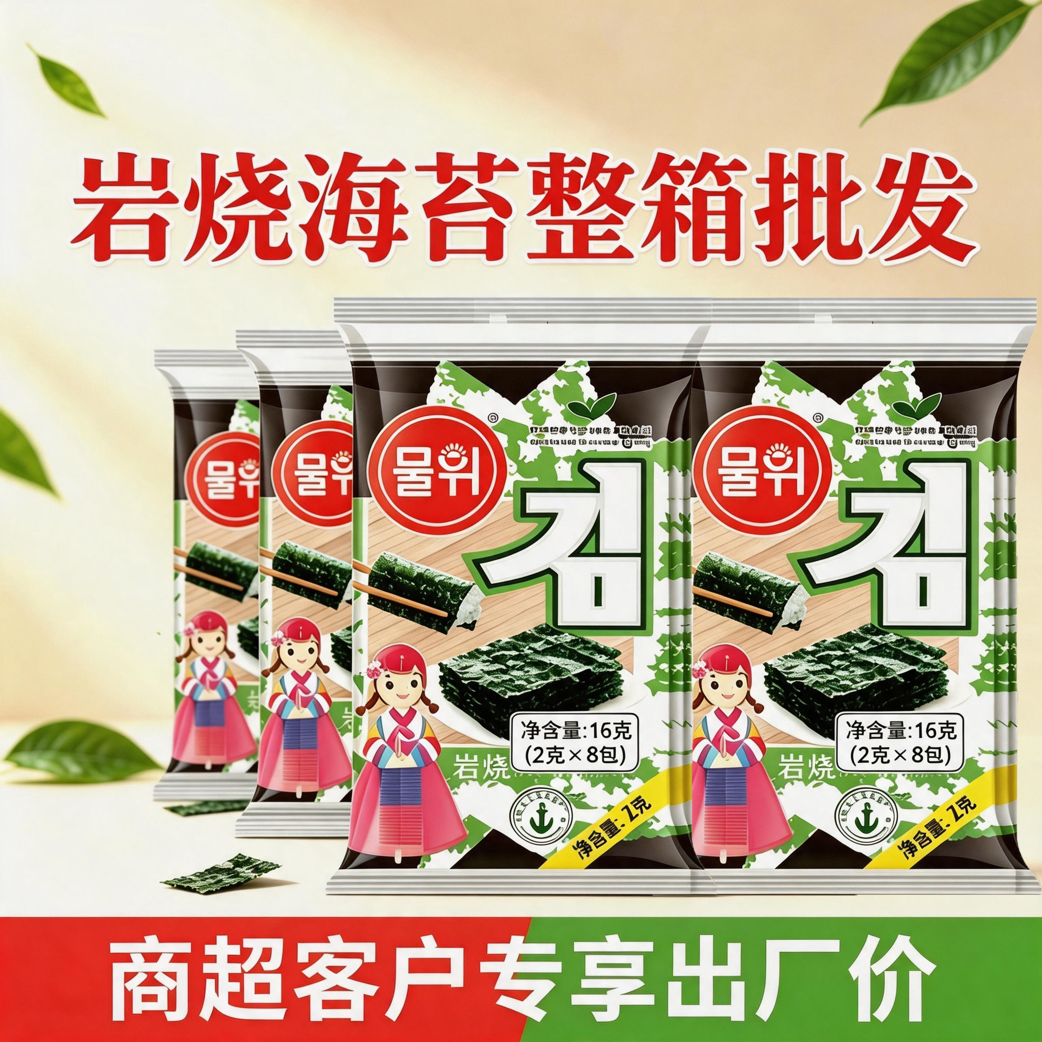 【整箱批发】探花郎岩烧海苔经典原味即食海苔片商用超市同款海苔