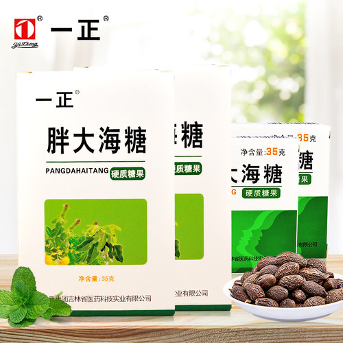 一正胖大海糖薄荷含片组合装
