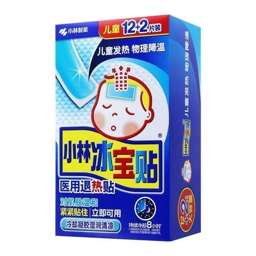 小林制药退热贴散热凝胶冰宝贴退烧贴儿童12+2片装婴儿成人用散热