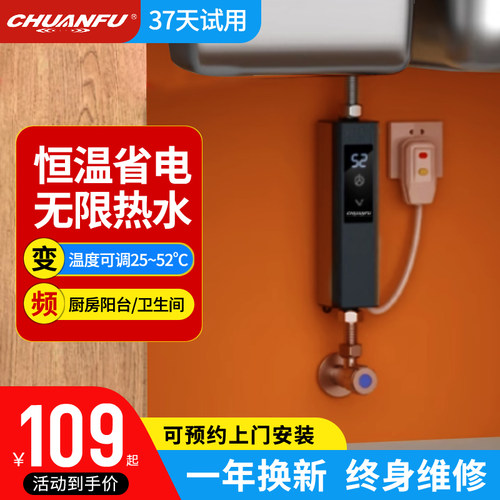 传福热水器卫浴洗澡热水