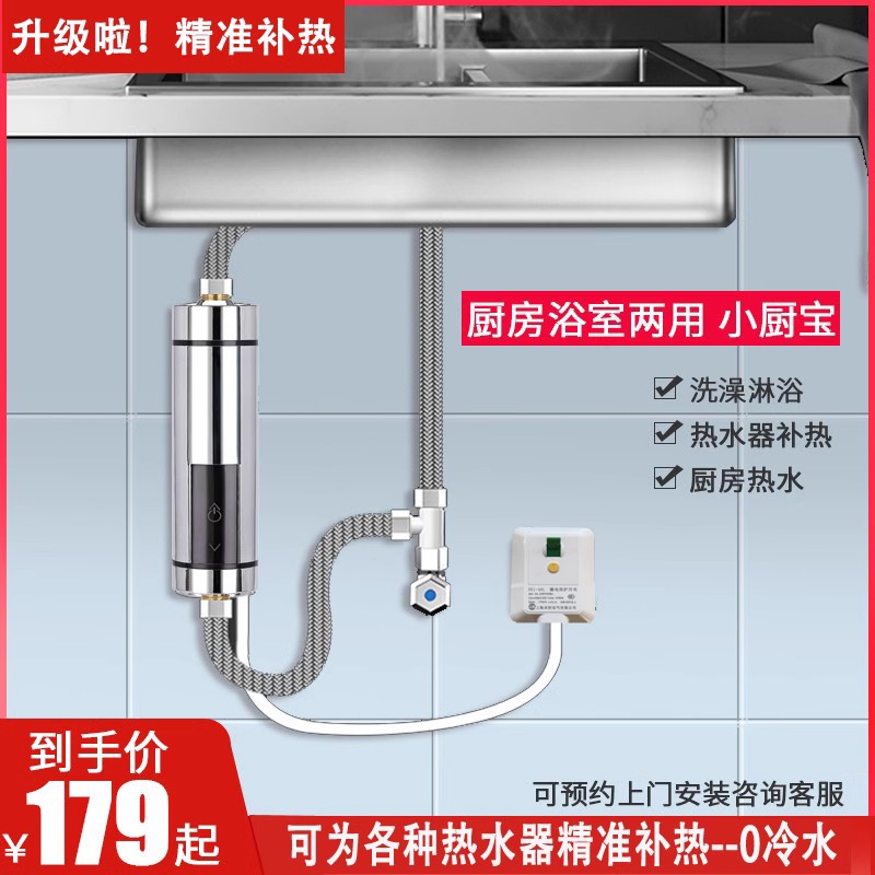 传福即热式厨宝电热水器淋浴洗澡机快速加热器小型免储水厨房家用 大家电 厨宝 原图主图