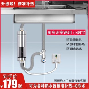 厨宝电热水器淋浴洗澡机快速加热器小型免储水厨房家用 传福即热式