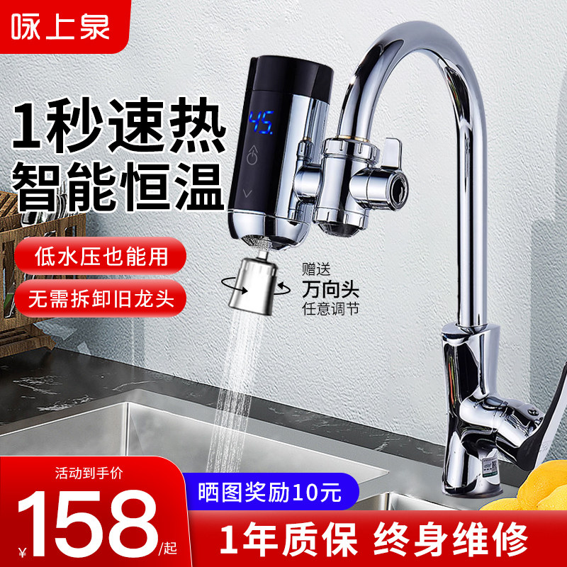 即热式电热水龙头接驳变频恒温免安装电快速加热水器淋浴家用厨宝