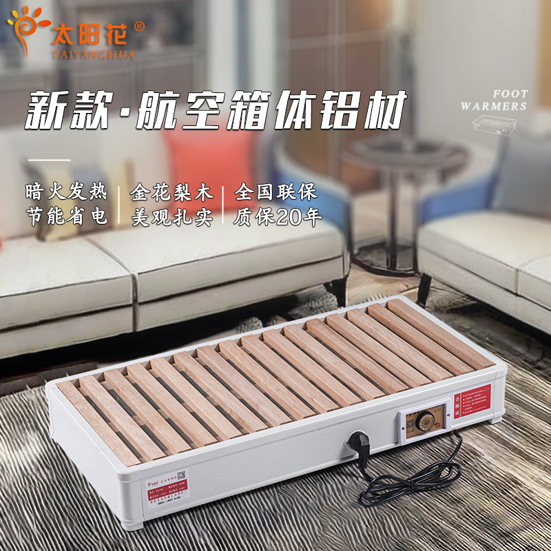 新款家用实木烤火箱实木取暖器暖脚烤火炉节能省电家用电火桶