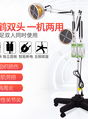 仙鹤牌tdp双头家用医用烤灯神灯远红外线理疗仪针灸热敷电磁波灯